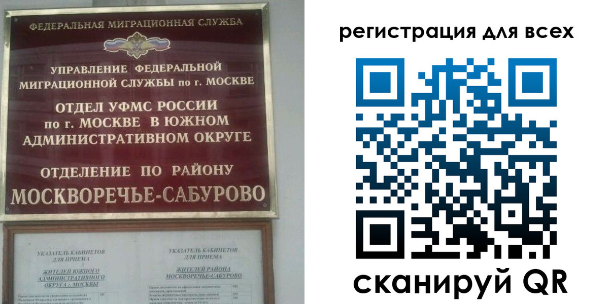 прописка от собственника в Кургане