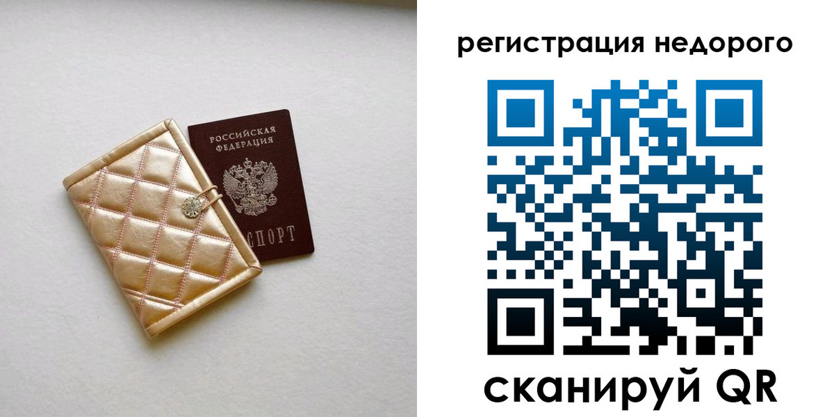 регистрация для дет. сада в Кургане