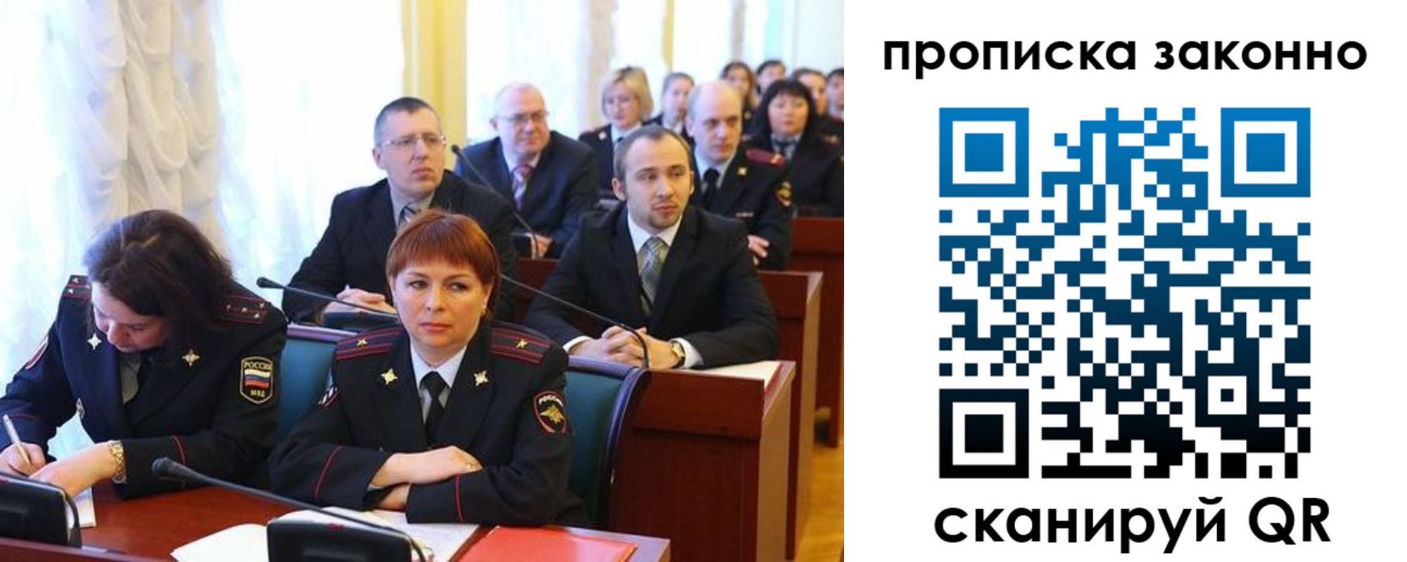 прописка для кредита в Кургане